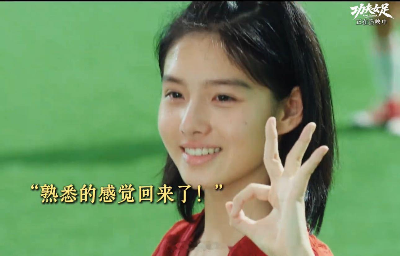 电影功夫女足票房20亿功夫女足破20亿全员复刻名场面谁能不惊喜！《功夫女足》顺利
