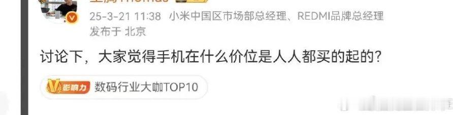 官方也这么喜欢断章取义带节奏？不知道什么时候小米也出一款三折叠呢？[二哈] ​​