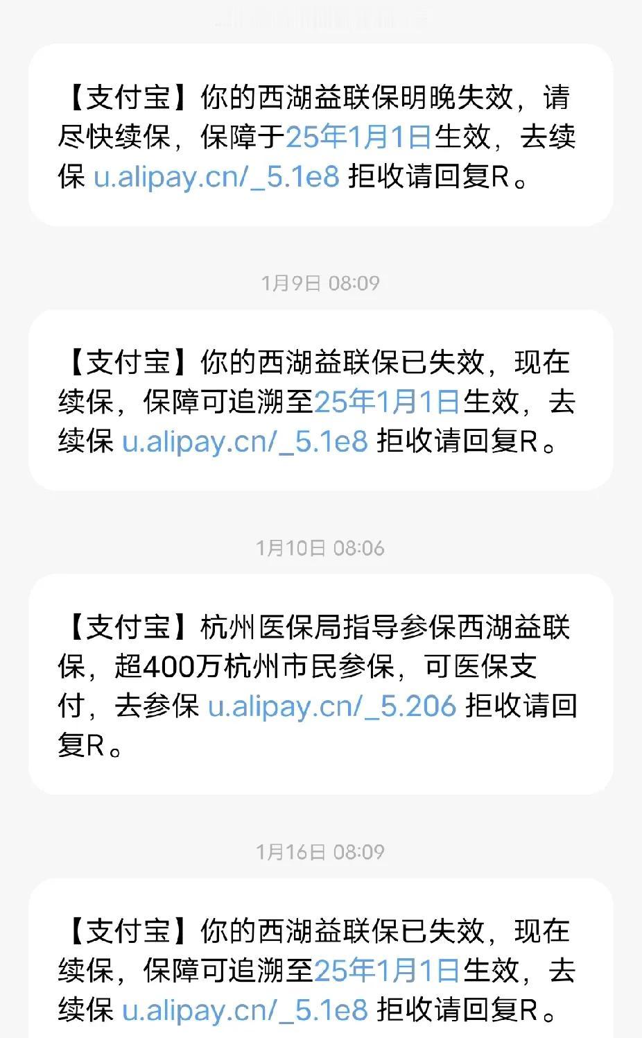 西湖益联保今年不再买了，个人感觉没必要再买了，就换成众安保险的意外险，价格差不多