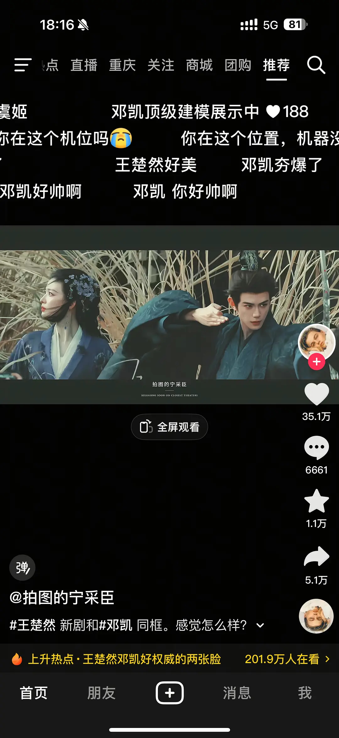 终于理解为啥有人说王楚然像刘亦菲了 