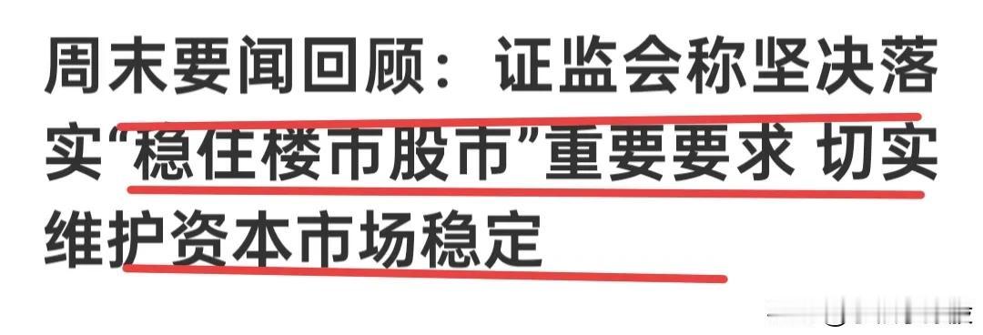 周末有消息出来，很多人会认为周一会是抄底的位置，但是我觉得不需要太乐观，如果下周