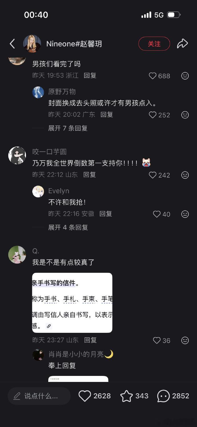 实时搜索乃万发现一边倒的形式，乃万评论区也有好多不好的评价，乃万口碑不行了吗？？