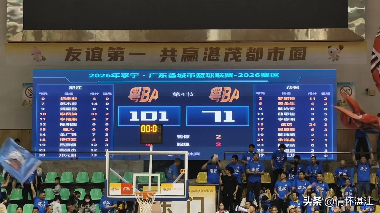看了3月22日晚进行的粤BA的粤西篮球“德比大战”，湛江队获得大胜，领先茂名队的