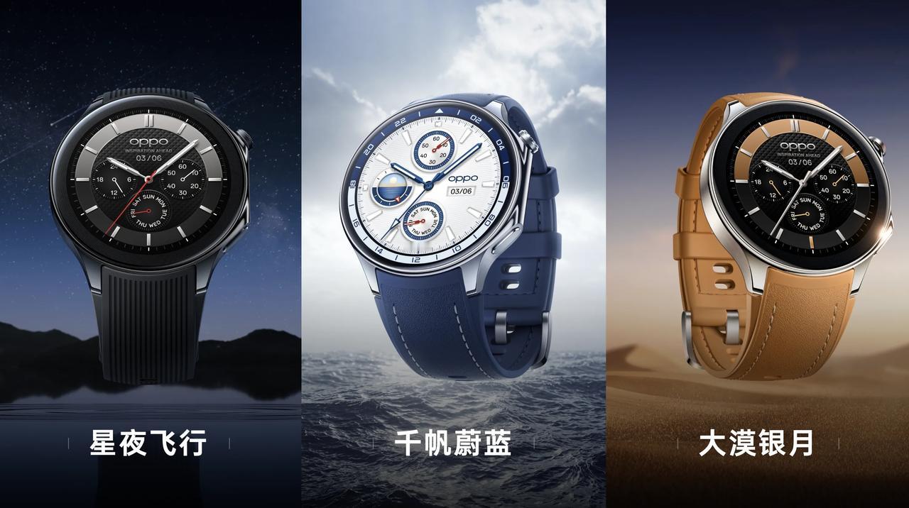 今天OPPO Watch X发布，看了下这表不仅颜值好，功能亮点也不少，对于喜欢
