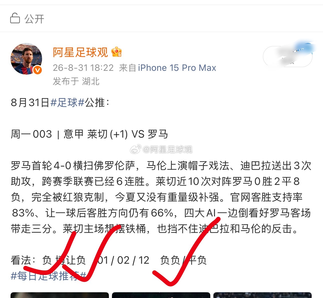 开场4分钟马伦闪击，半场就0-3，最终0-4客胜让负全打穿。公推拿下！ ​​​