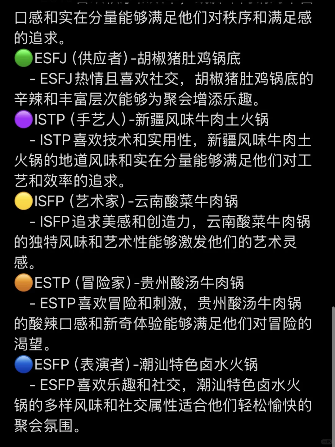 本 INFJ正式被确诊为叮咚的椰子鸡火锅…  可