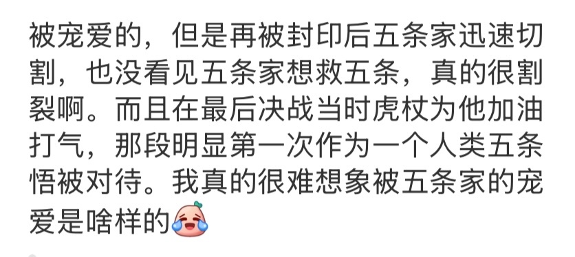 【提醒❗】近日注意到相方嬷在有组织有规律地计划去各平台铺帖新型洗脑包：「五条家只