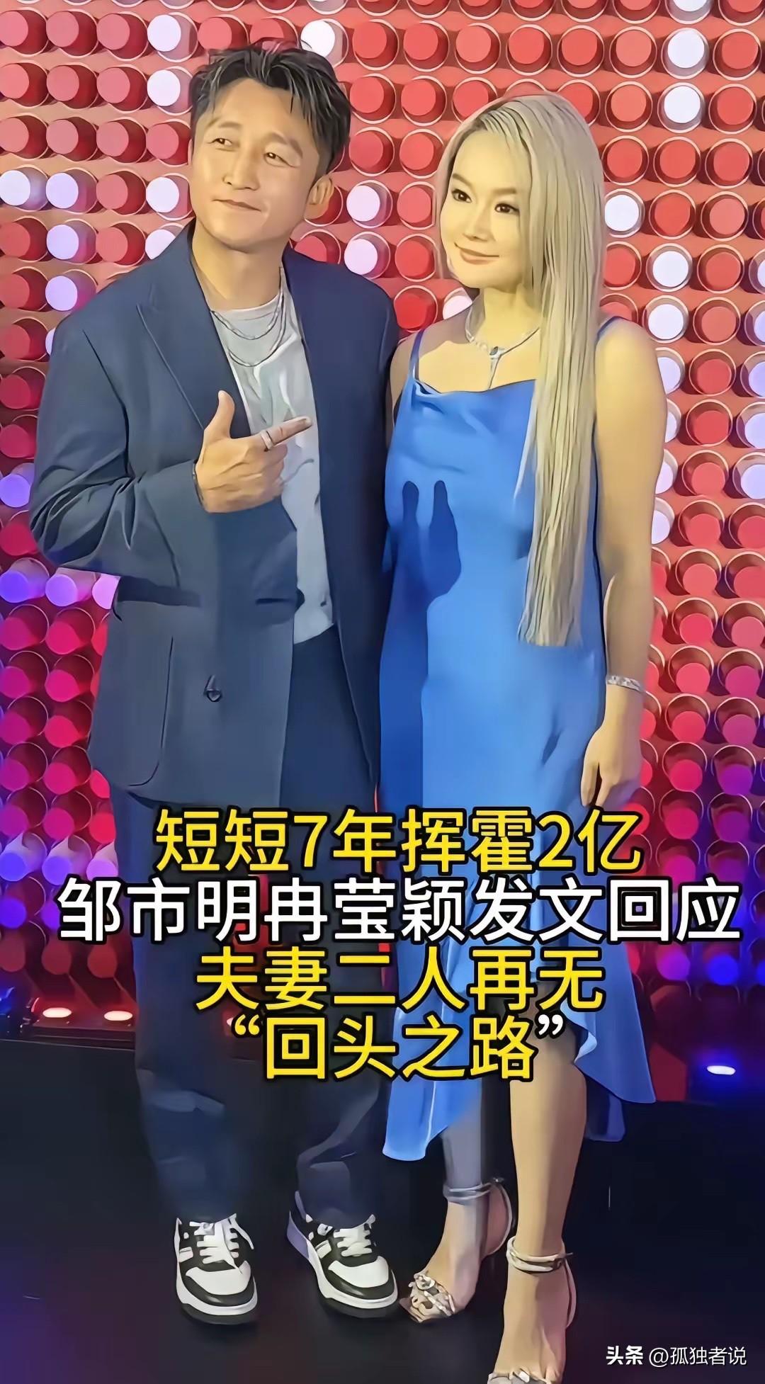 邹市明最大的错误不是娶了冉莹颖，而是没有一个男人该有的城府，成龙说过一句话，自己