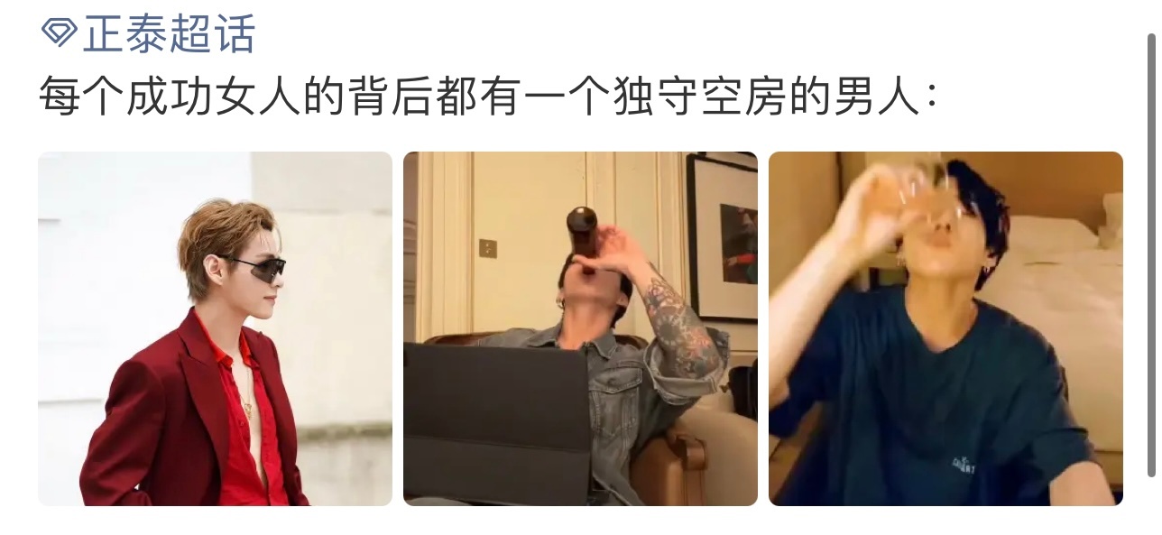 每个成功女人的下面都有一个全力柜添的侽人 田柾国怎么在家直播都能把人正式活动的风