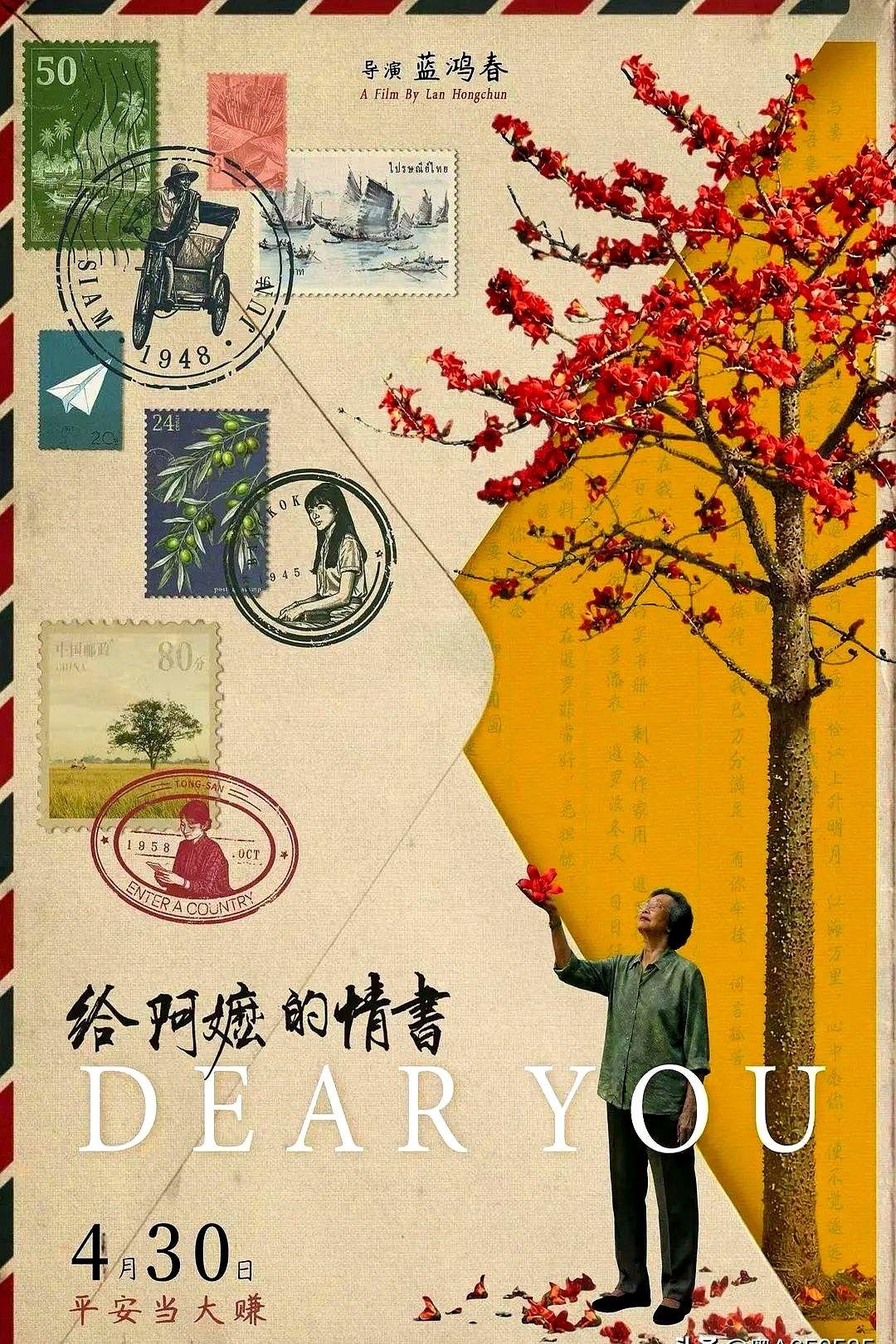 1400万成本，票房破10亿，这匹黑马真不是吹的。

潮汕导演蓝鸿春，就用一帮素