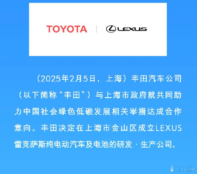 【好消息，雷克萨斯国产！坏消息，只生产纯电！】不知道从多少年前开始，就有传闻雷克