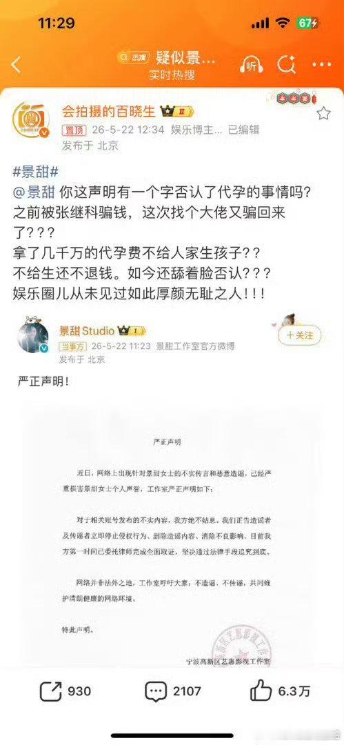 曝景甜降价出售上海豪宅景甜也已经写了好多遍了，长的如此美艳，可惜五行太偏，感情婚