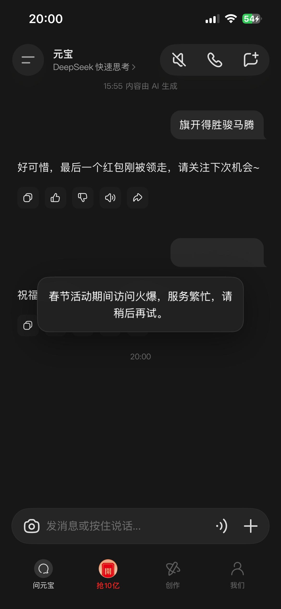 元宝app是崩了吗？ 