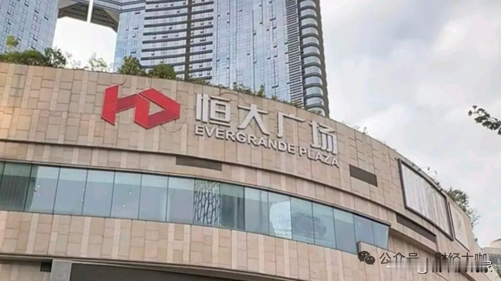 成都太升南路的恒大广场眼看着就不行了呢？唯一像样的铺子就剩屈臣氏了，电影院挺到现