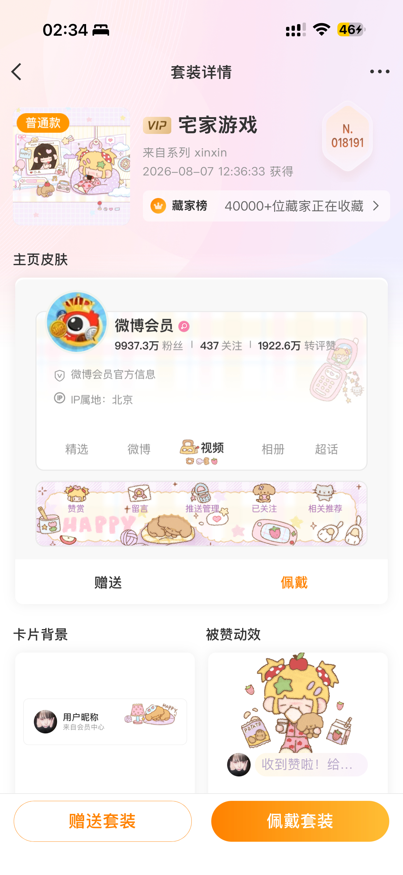 SSR交换站  哪个挂主页好看一些宝们，有点选不出来抽个xinxin普，明天sj