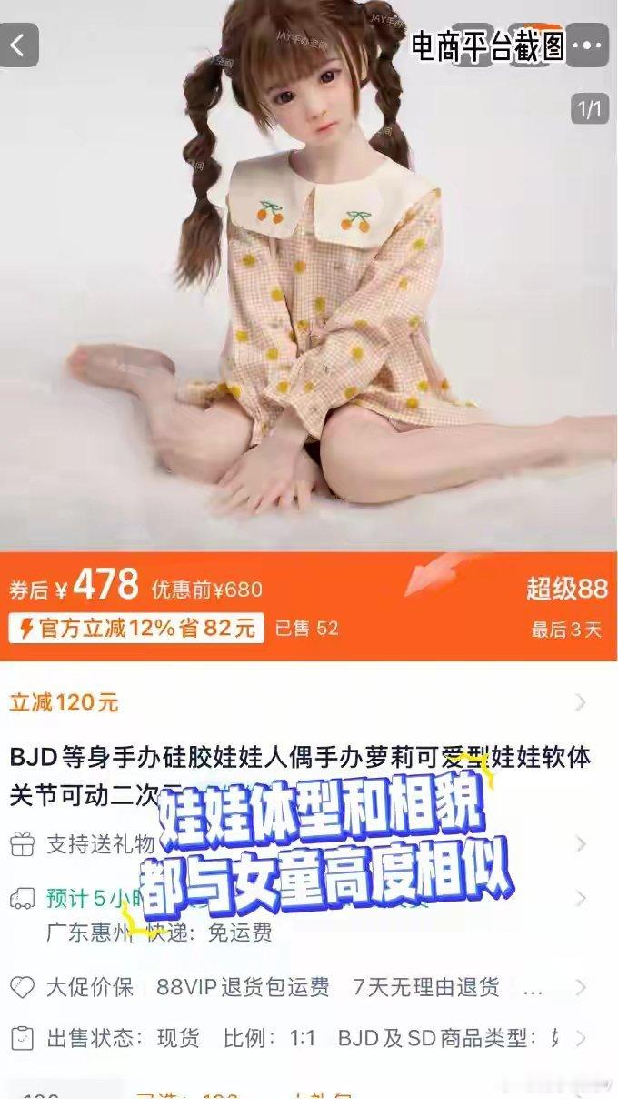 情趣娃娃厂商报价表惊现孕妇体型这真是太丧心病狂太令人发指了。想不到竟然有儿童情趣