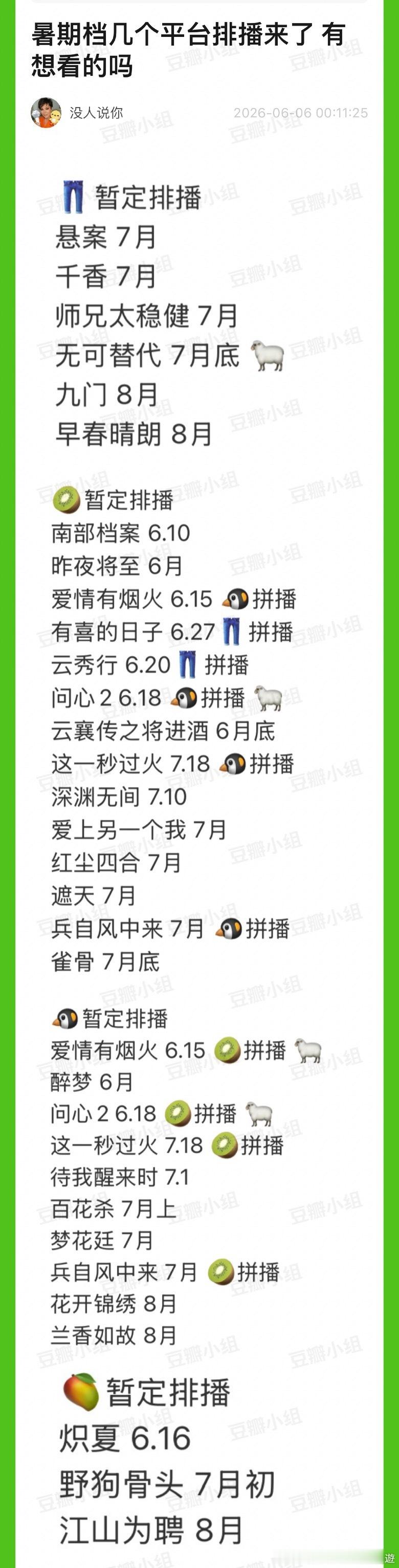 没想看的 