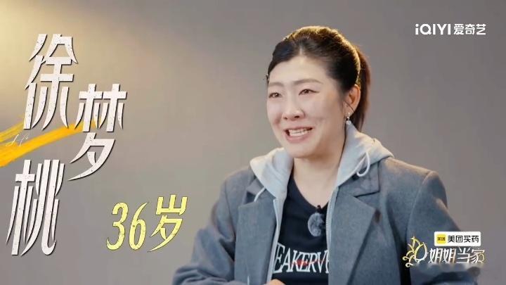 徐梦桃姐姐当家本姐当本家徐梦桃说王心迪是托底的人姐姐当家奥运冠军徐梦桃，回到家也