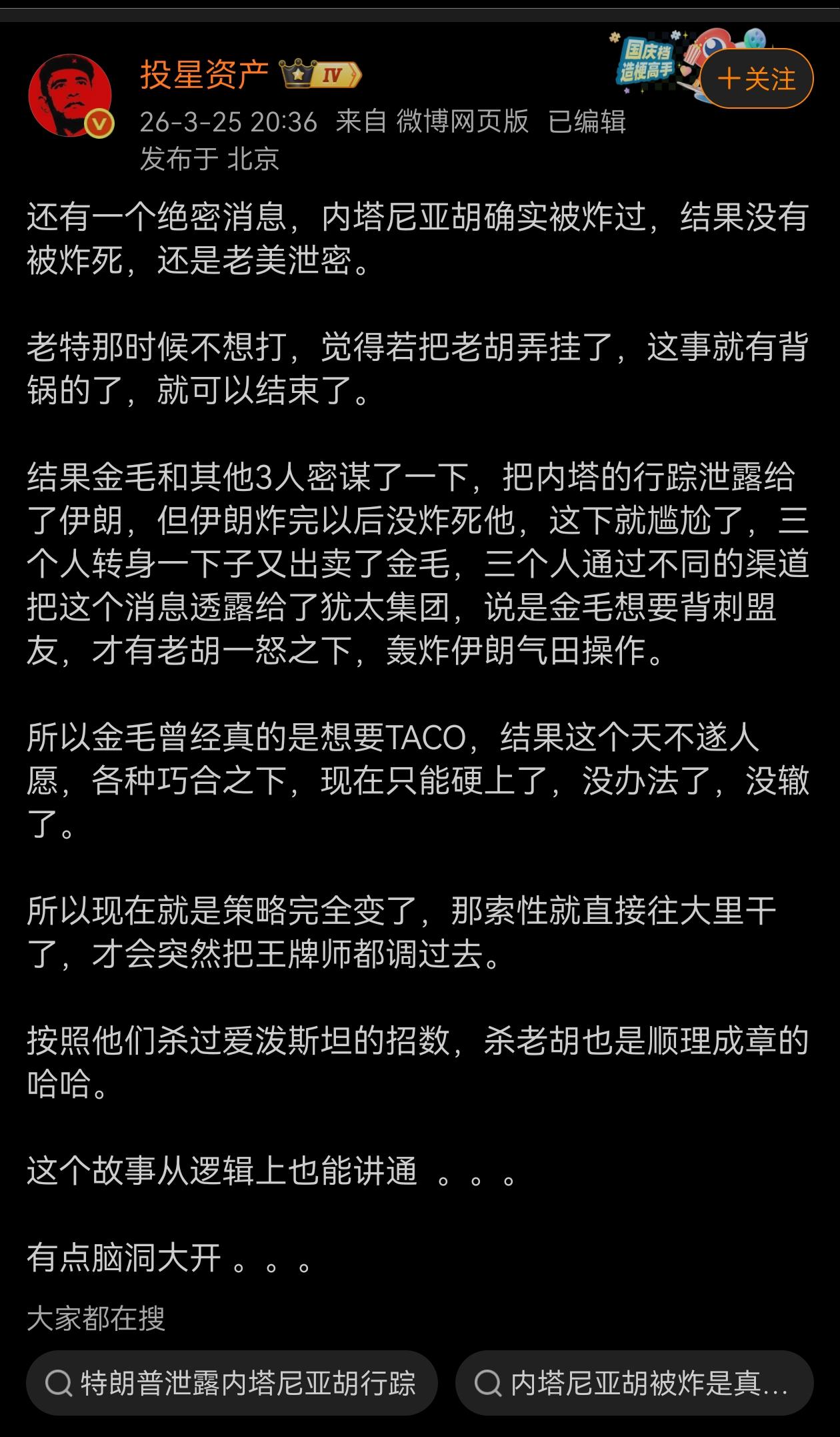 不靠谱，感觉这位比较适合写悬疑推理网文。