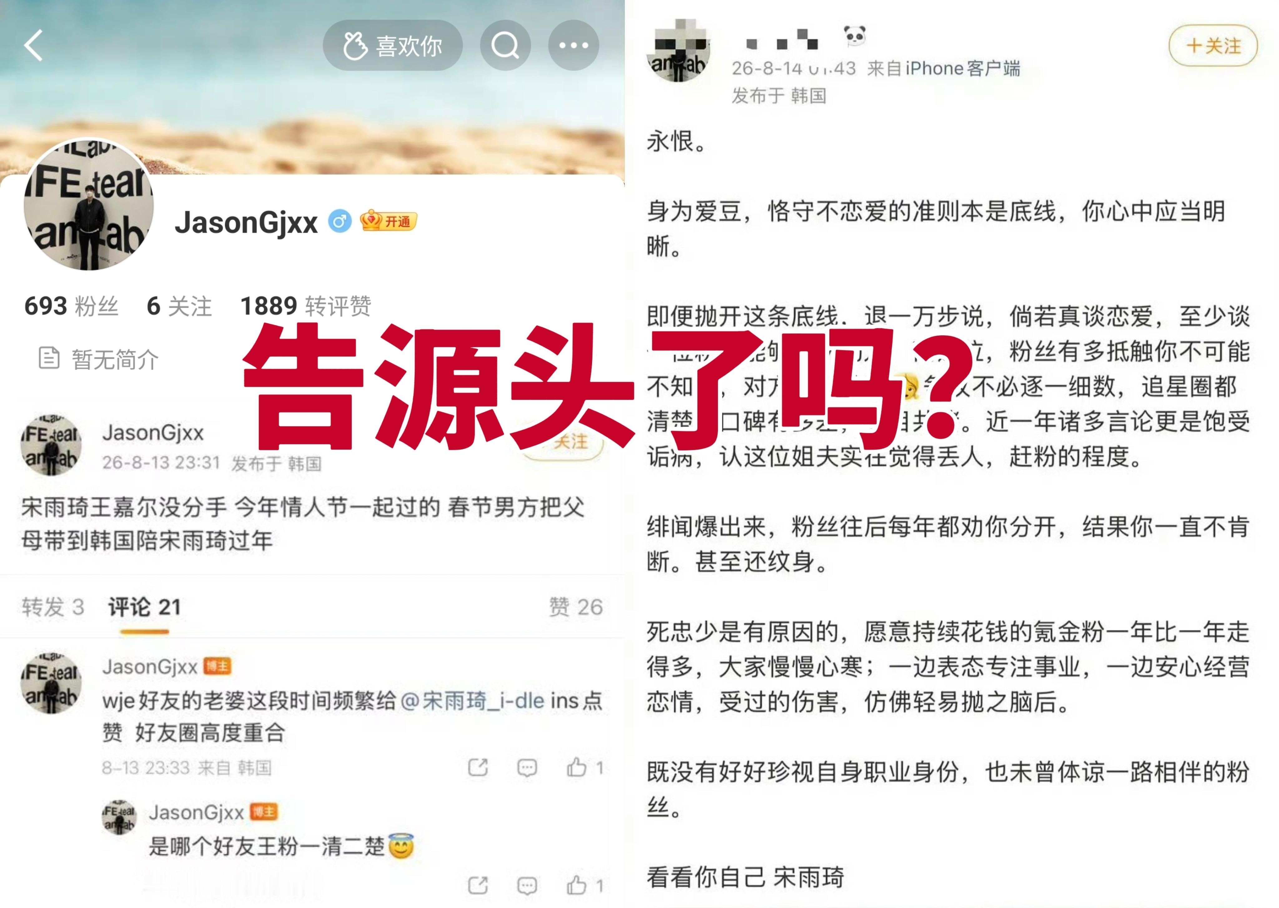曝王嘉尔纹身是宋雨琦粉丝名老王饿了就吃宅急宋，宋外卖琦手竭诚为您服务告源头了吗？