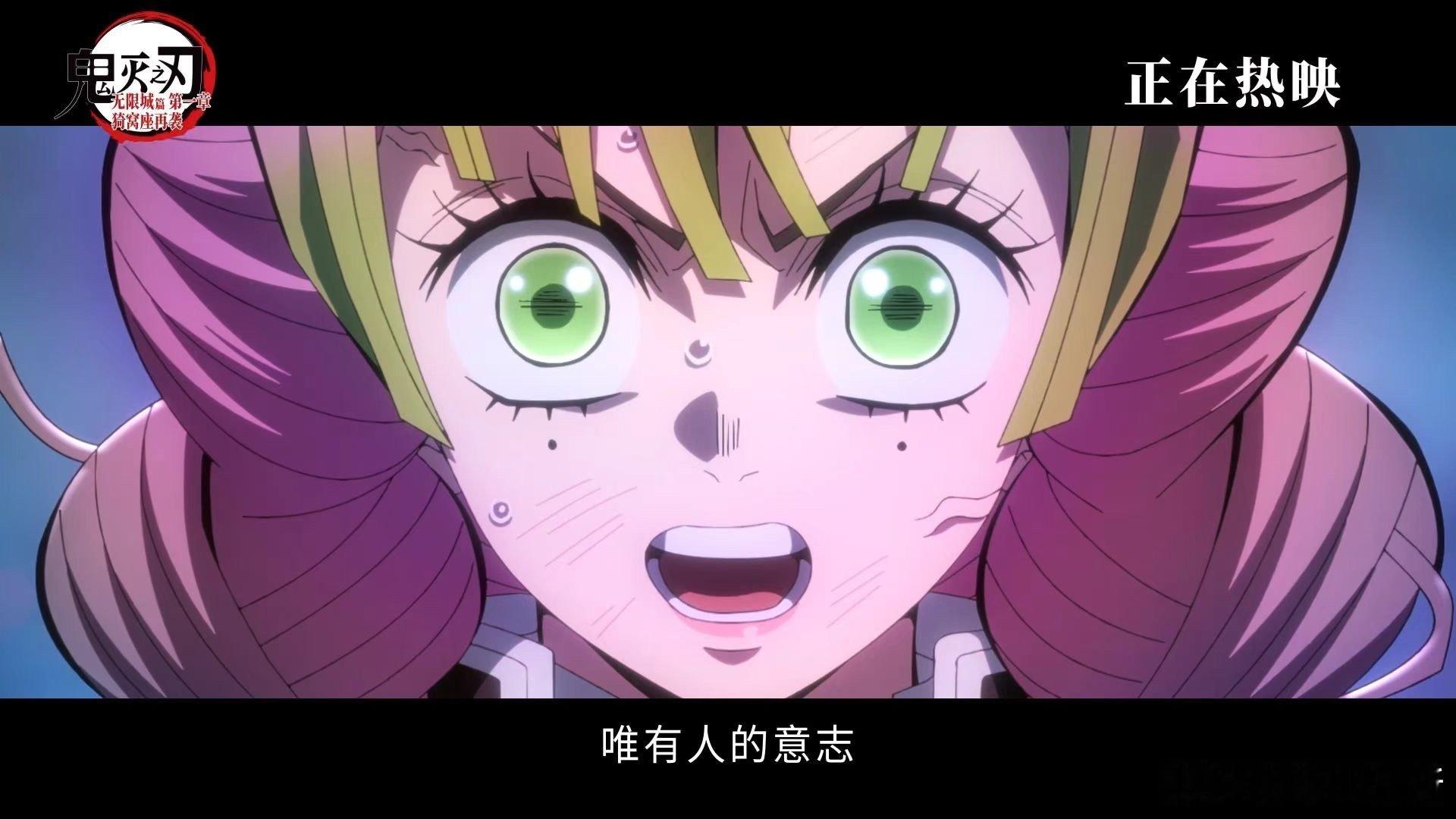 开启通往无限城的震撼之旅，无需前作铺垫，精湛的叙事让新观众秒入戏，在刀光与火焰中