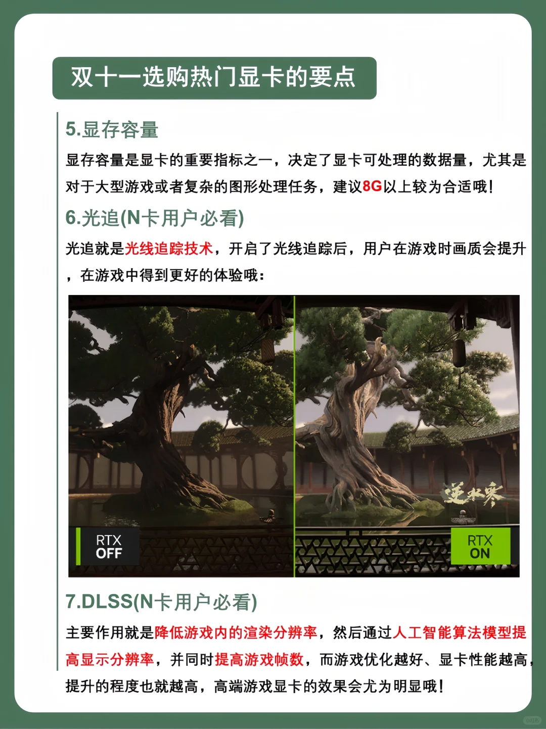 双十一台式电脑独立显卡选购攻略，游戏设计