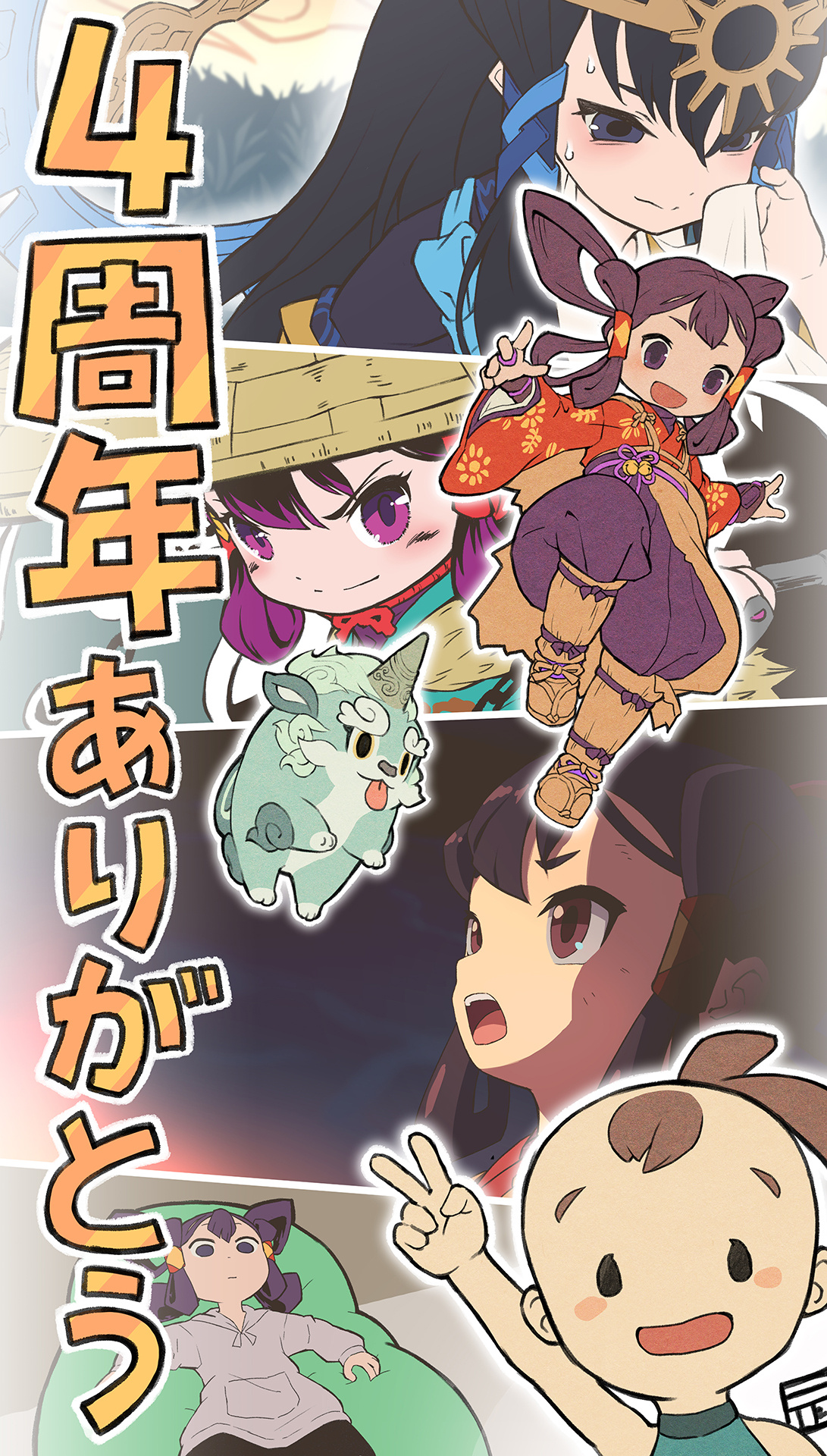 《天穗之咲稻姬》发售四周年贺图 ​​​