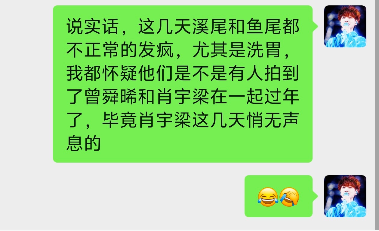 宇日俱曾  拍到了就分享出来，别藏着掖着独自破防，偷偷告诉我们，让我们小渔溪开心