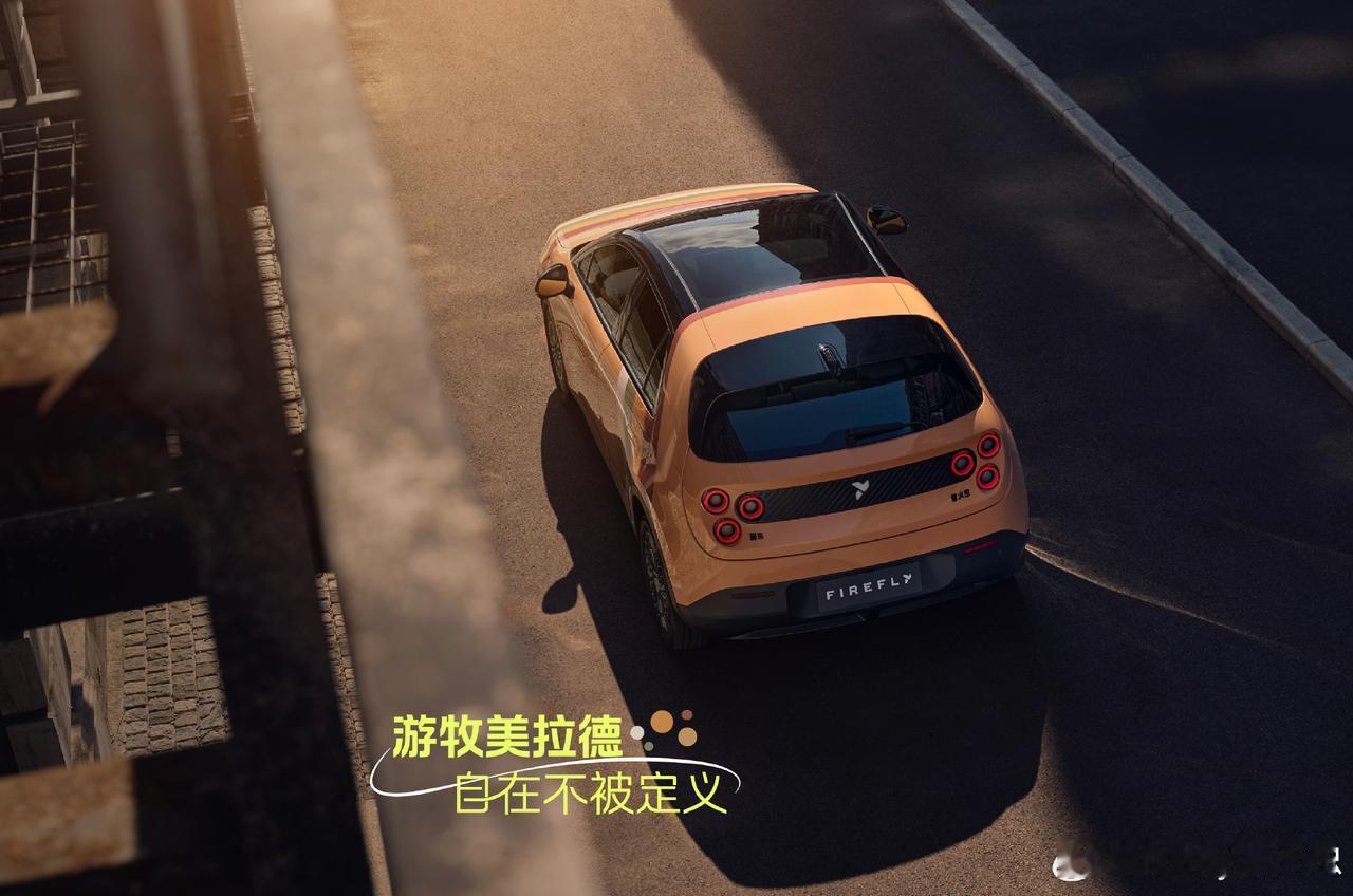 萤火虫推出游牧美拉德特别版，新色，新圈，新拉花，紫内，限量333台，BaaS电池