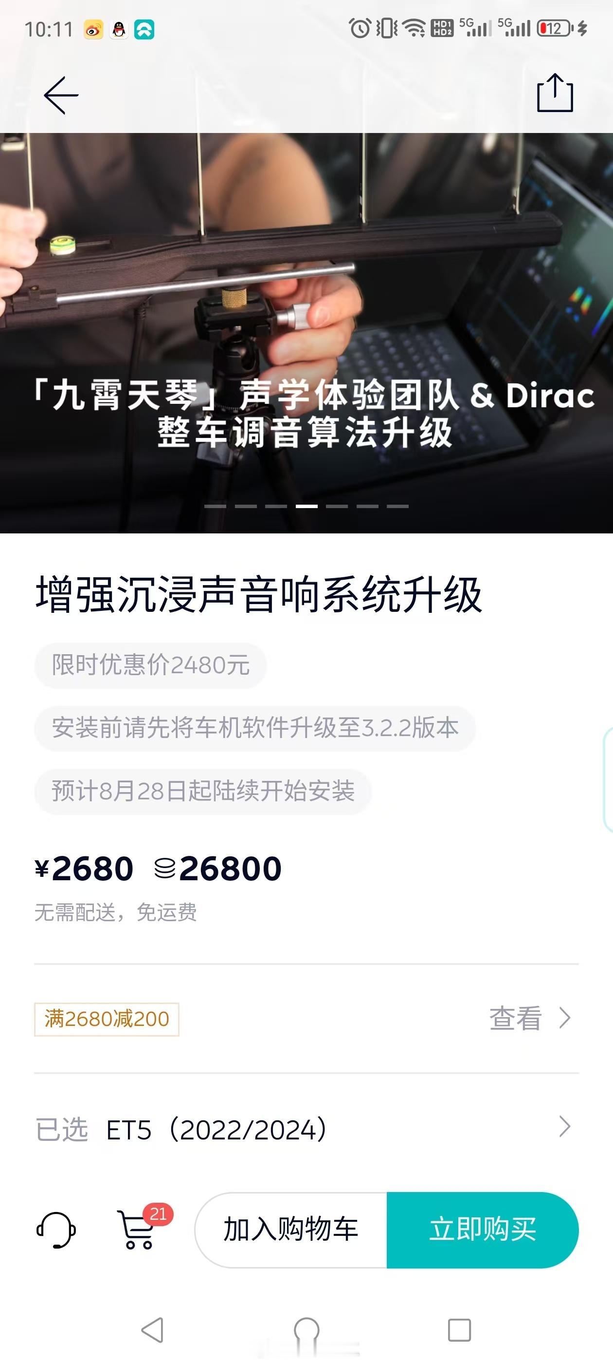 这次试蔚来ES8，我的感受就是：蔚来花了这么多年，终于把音响给搞定了！ ES8上