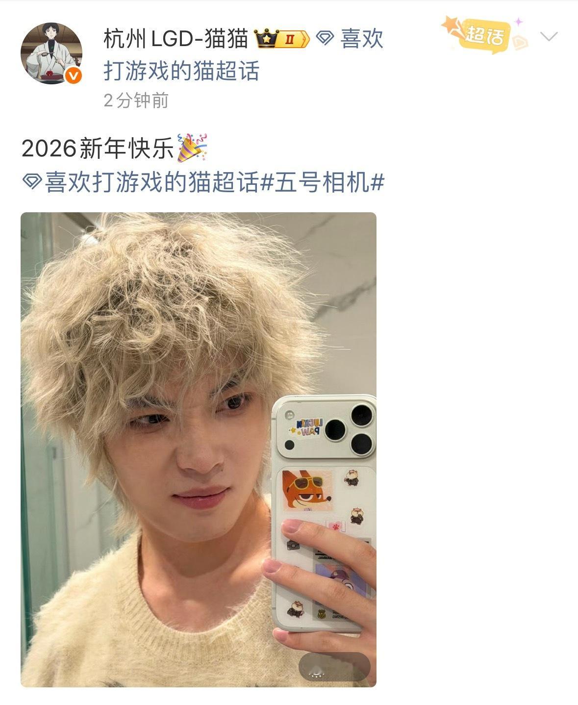 喜欢打游戏的猫  这个卷毛猫儿萌！新年快乐呀2025pel