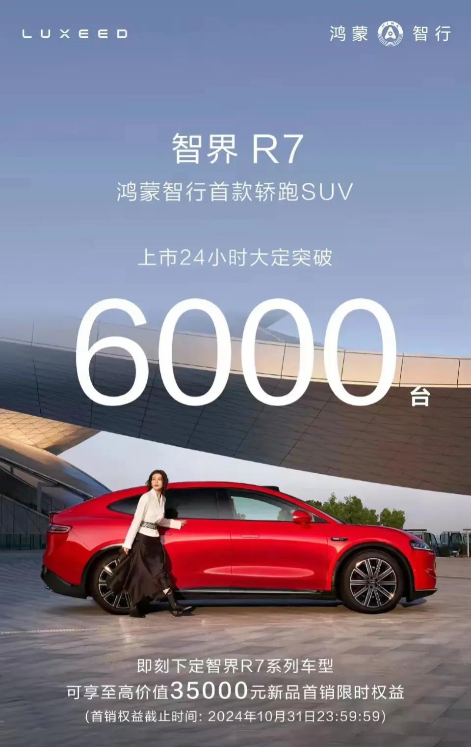 原来的国产汽车厂商都已经不积极宣传自家的产品了，就直接交给华为来说，交给余承东去