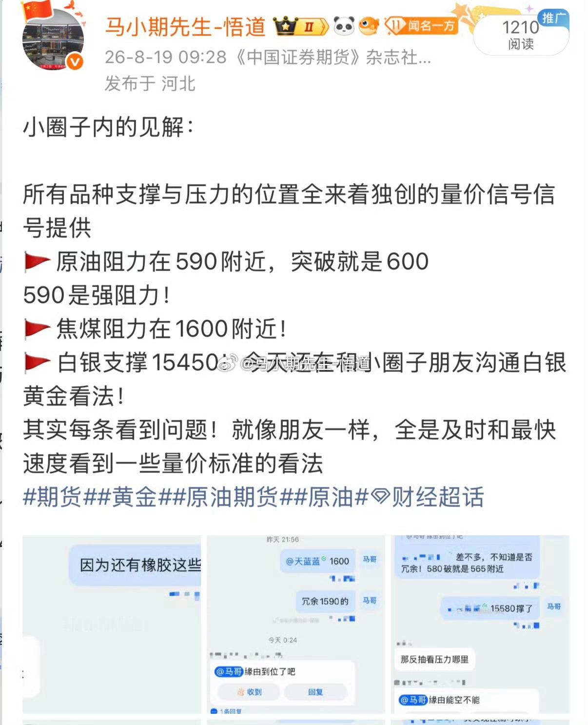 🚩原油：597与598形成600的小双顶阻力！但是没有巨阴🚩焦煤：依然是16
