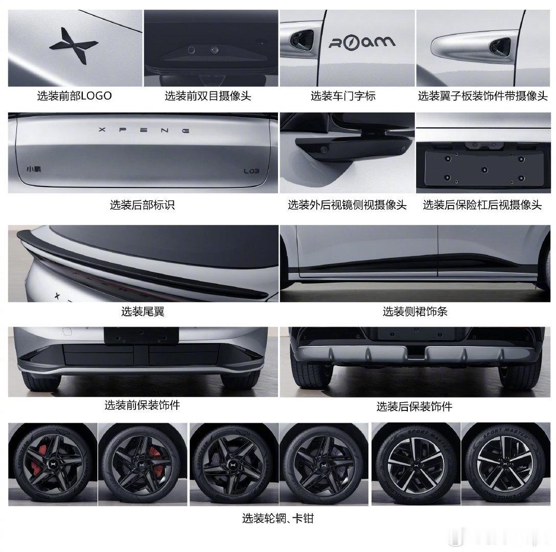 我去👊小鹏 MONA 首款 SUV 车型，车尾标着L03车身三围 4650 /