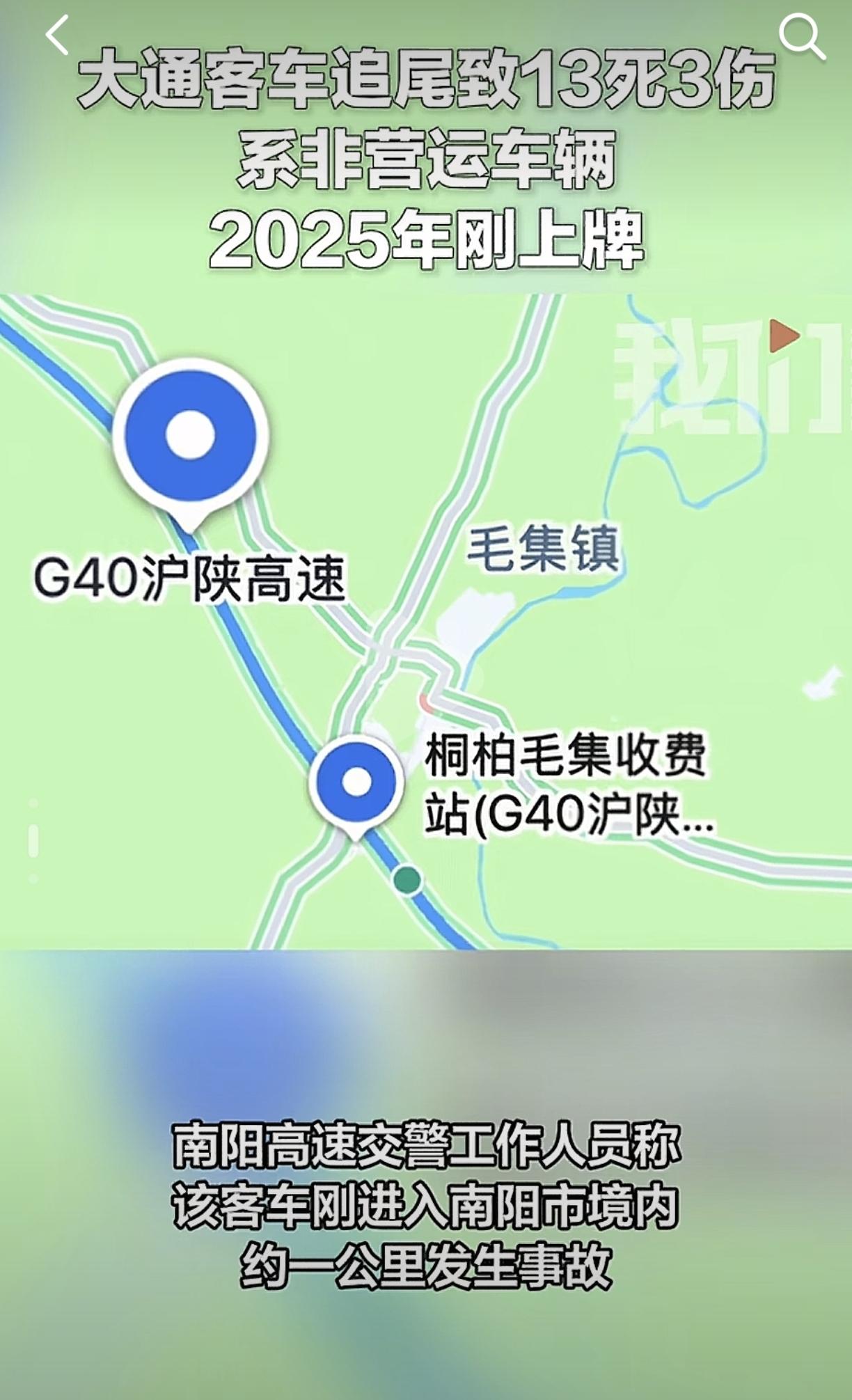 太悲痛了，明明只是一个追尾，
为什么会造成这么大的事故。难怪我姨每次坐客车出门都