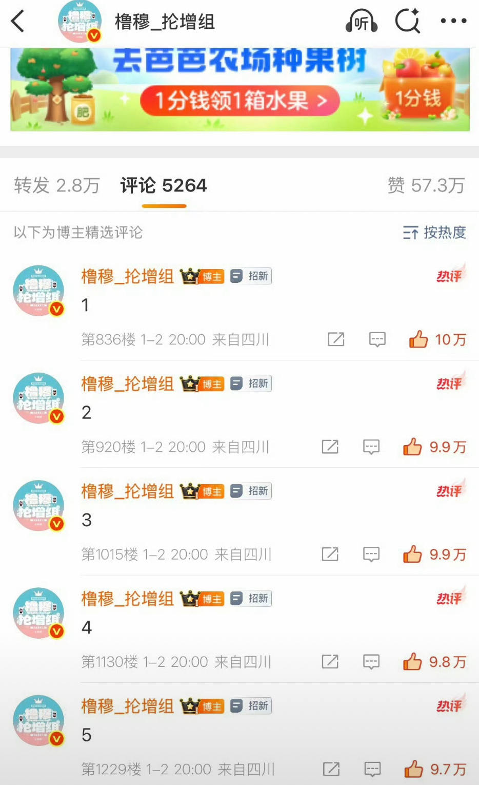 请问橹穆到底是何方神圣？测速一分钟10w。这是不是超过梓渝和田栩宁了？真的假的啊