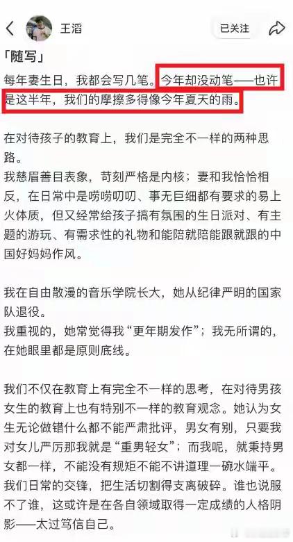 刘璇结婚11年，与教授老公因育儿分歧频繁争吵，不似以往那般甜蜜！！！ ​​​