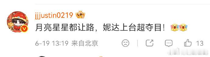 寻宝小队是万妮达歌手亲友团有这么靠谱的亲友团撑腰，相信万妮达今晚能发挥出最佳状态