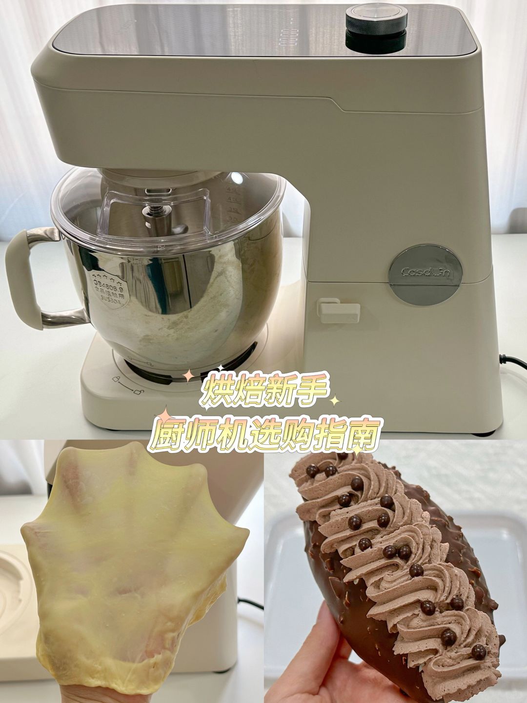 别着急买❗️超万能厨师机！一机搞定全部！