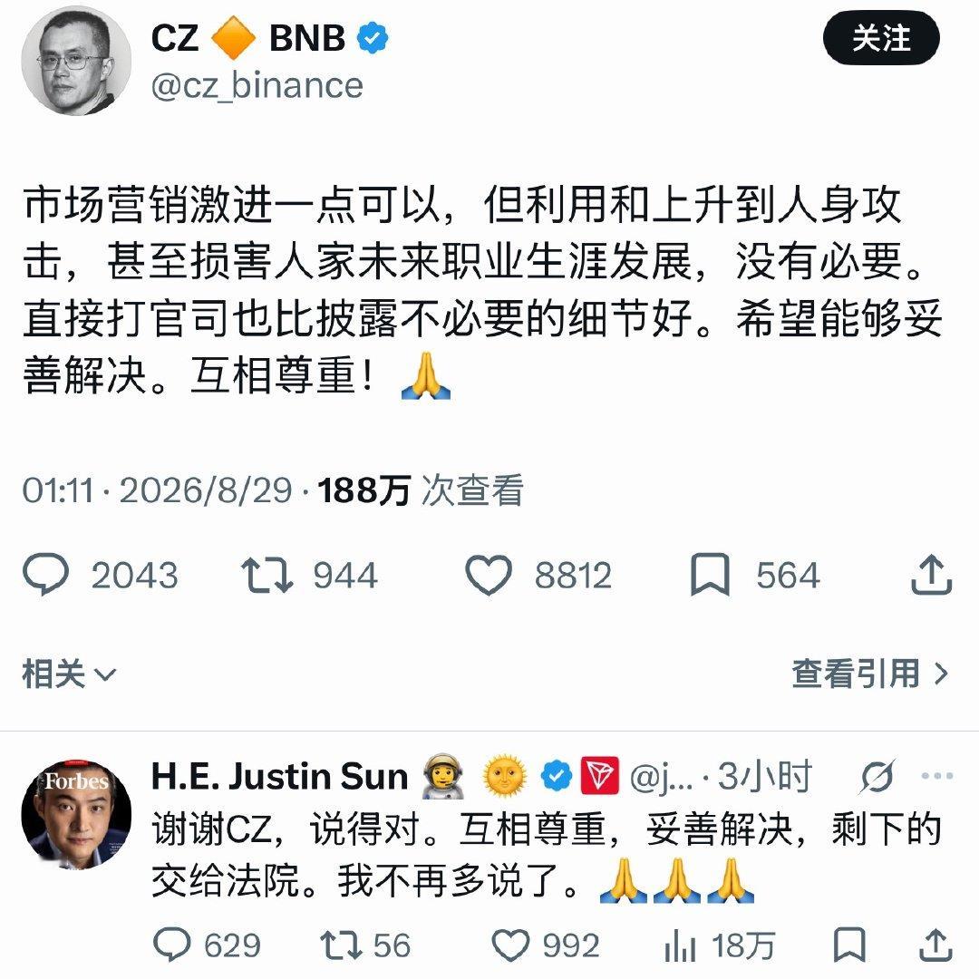 孙宇晨回复赵长鹏。赵长鹏指出，市场营销激进可以，但上升到人生攻击，甚至损害人家未