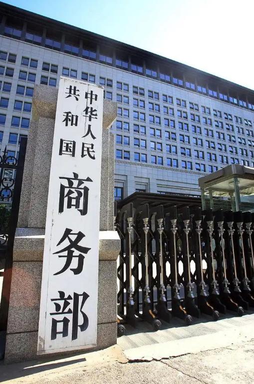 就在刚刚，
 
中国商务部发表声明，
 
7月17日，针对英国政府通过立法将中国