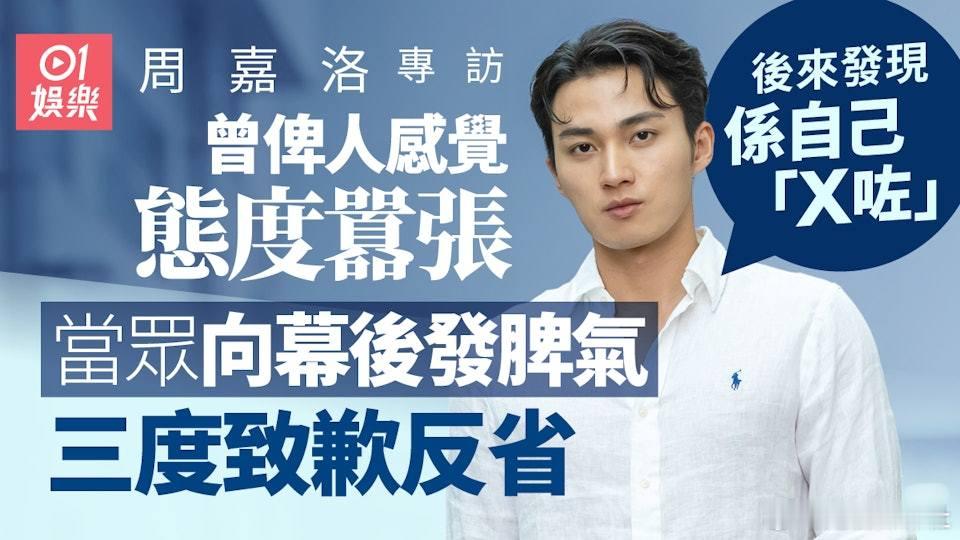 TVB當家小生周嘉洛最近在劇集《正義女神》中一改以往搞笑形象，飾演冷靜、內斂且具