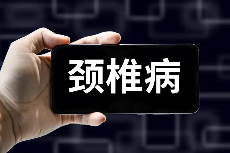 颈椎难受真的太折磨人了！我之前也饱受其苦，后来摸索出不少缓解办法。
日常要注意姿