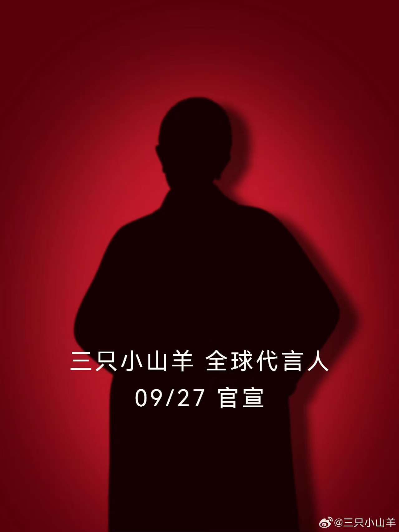 杨幂三只小山羊预热杨幂代言三只小山羊杨幂代言三只小山羊，预热，[阴险][阴险] 