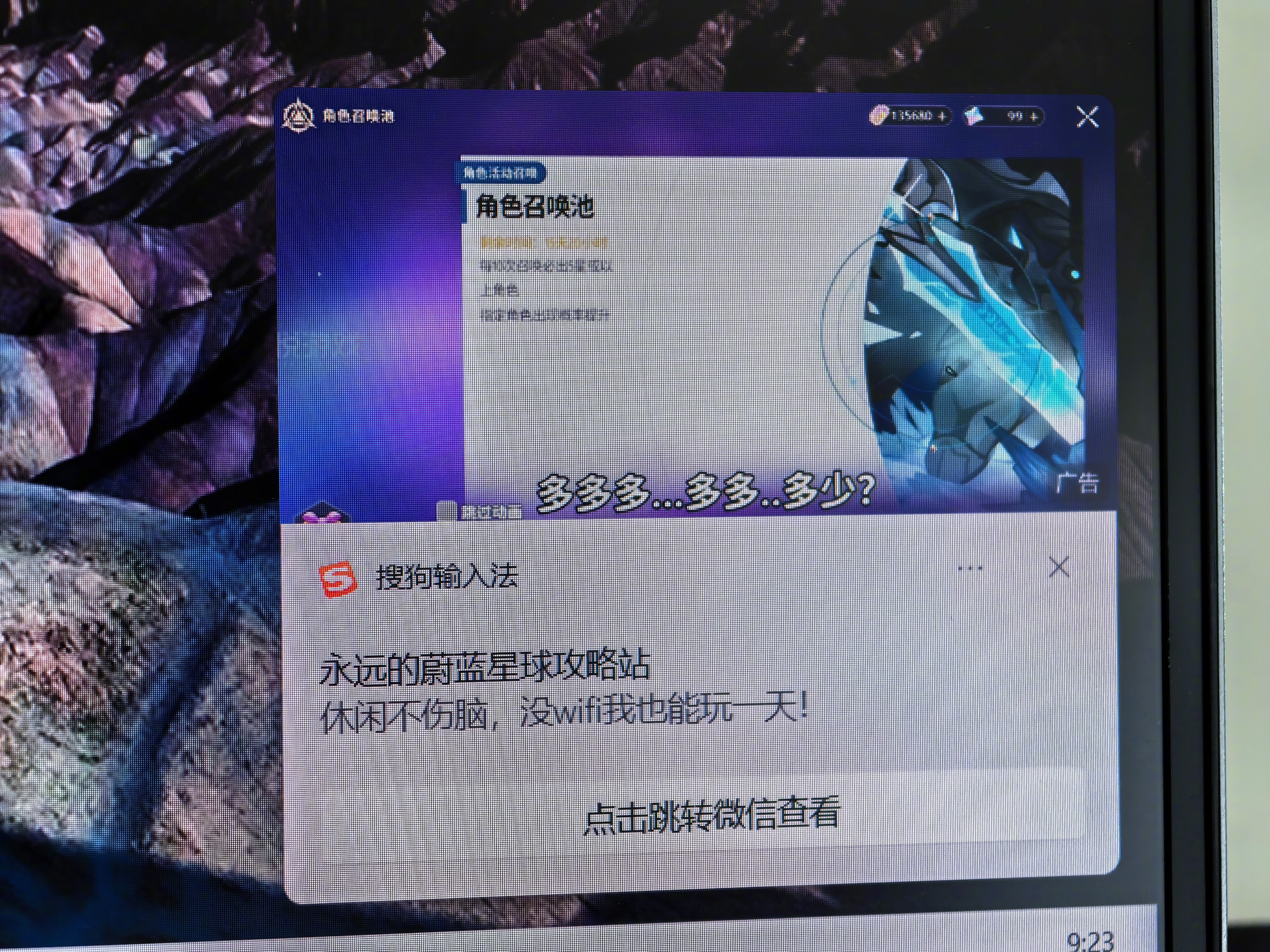 搜狗输入法流氓到家了，电脑换了微信输入法，我把搜狗都卸载了，然后……右下还是弹广