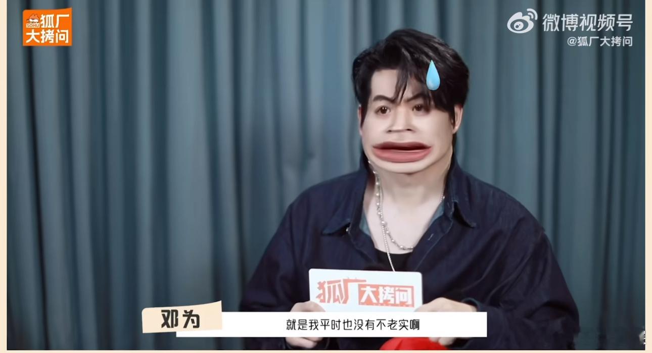 虽然但是这一截真的好可爱啊啊啊为子[送花花]#邓为# ​​​