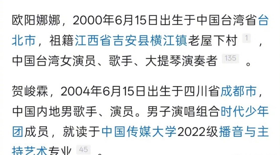 欧阳娜娜贺峻霖发现彼此同生日的反应桃花坞合伙创业解锁新颖取名思路～欧阳娜娜与贺峻