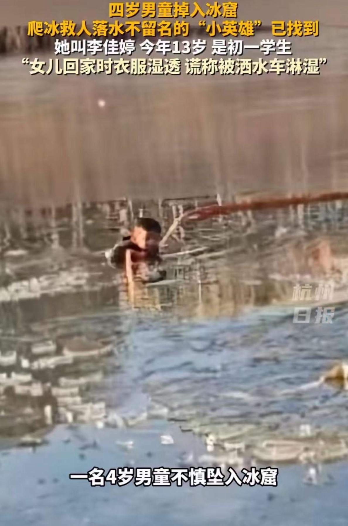 这个小女孩火到人民日报！宁夏同心，4岁男童掉入冰窟，13岁女孩参与救人后默默离开