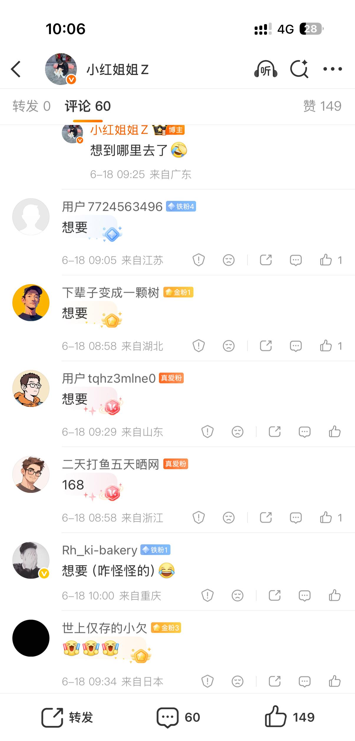 你们一句想要，小红姐姐给你安排上了，涨停了，此处应不应该来点掌声？