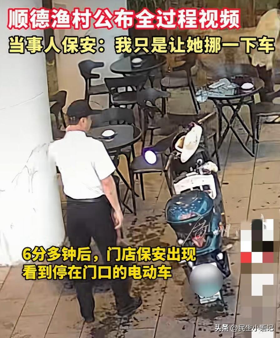 顺德渔村事件彻底反转！完整44秒原视频终于放出来了，看完只想说：全网都被剪辑骗了